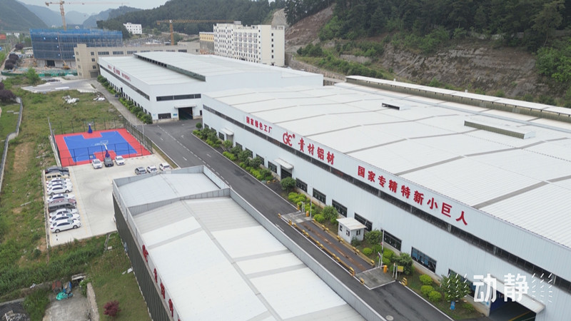 貴州現有國家級、省級綠色工廠228家，綠色工業園區33個